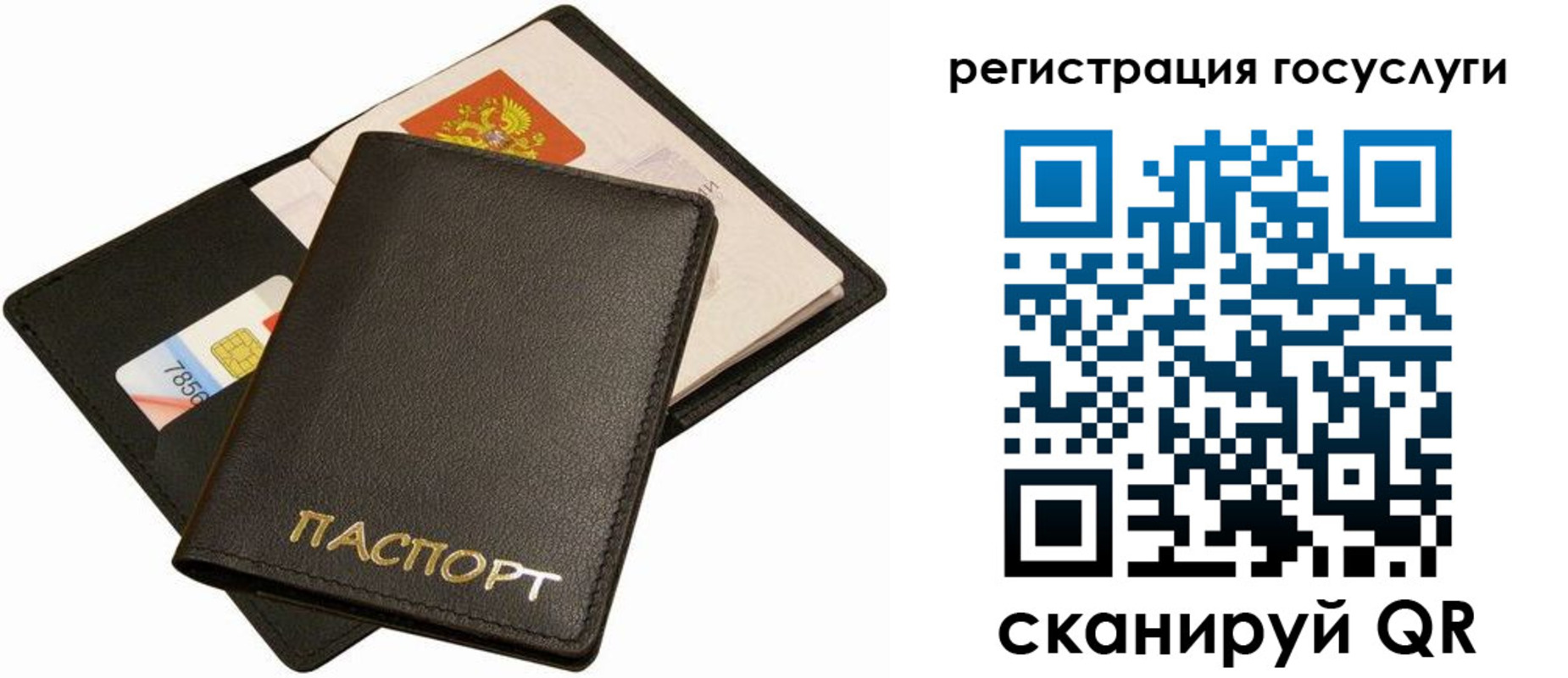 прописка от собственника в ЕАО
